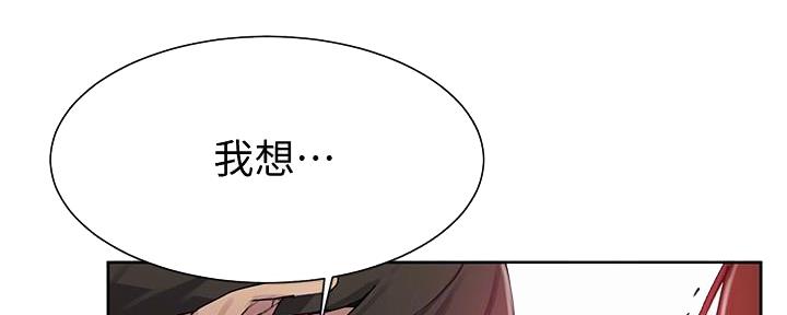 懵懂时光漫画漫画,第135话51图