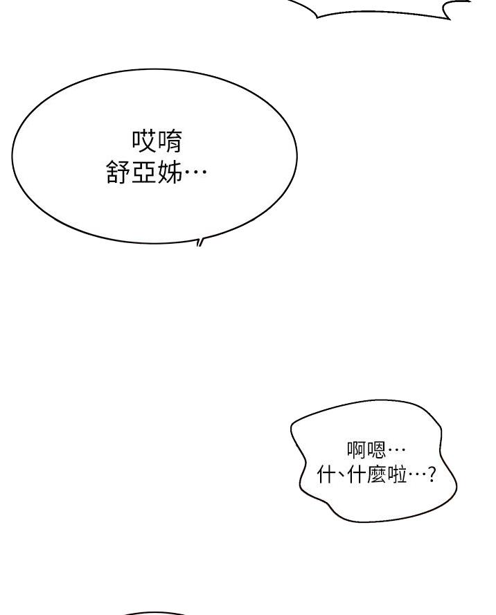 懵懂时光漫画全集免费漫画,第187话55图