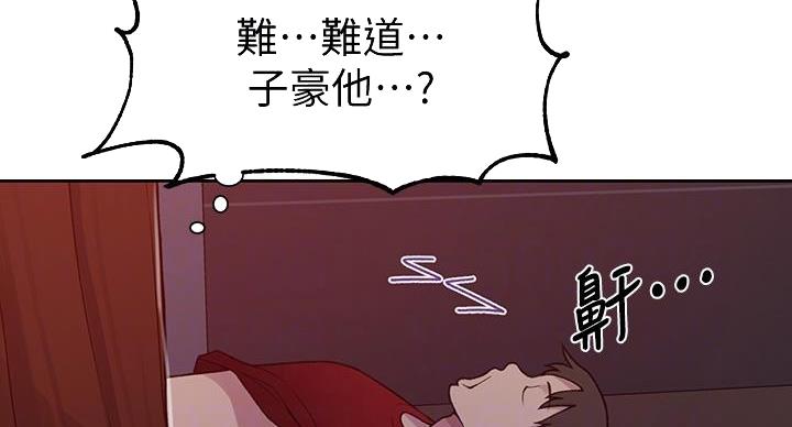 懵懂时光漫画全集免费漫画,第157话14图