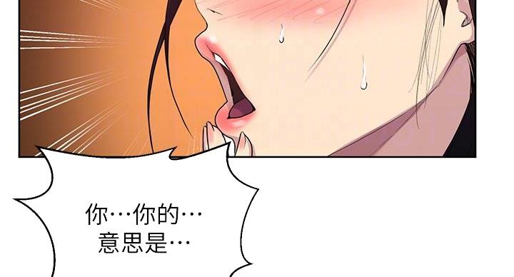 懵懂时光漫画68漫画,第167话85图