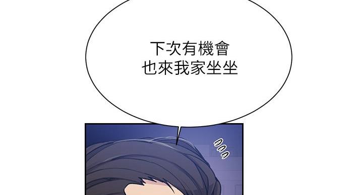 懵懂时光漫画176话漫画,第160话69图