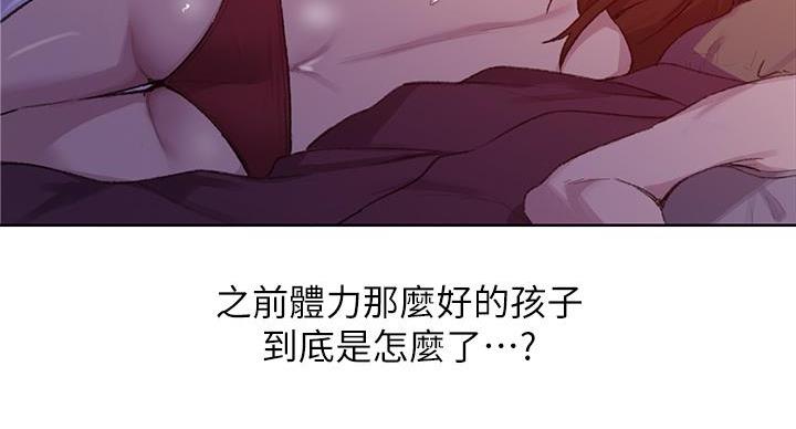 懵懂时光漫画全集免费漫画,第169话147图