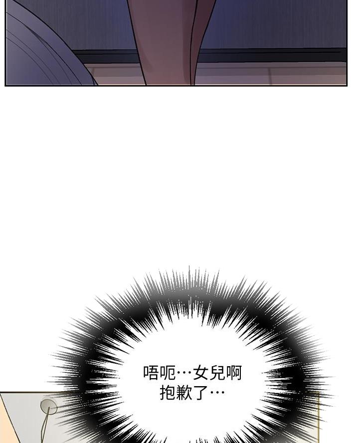 懵懂时光漫画68漫画,第188话28图