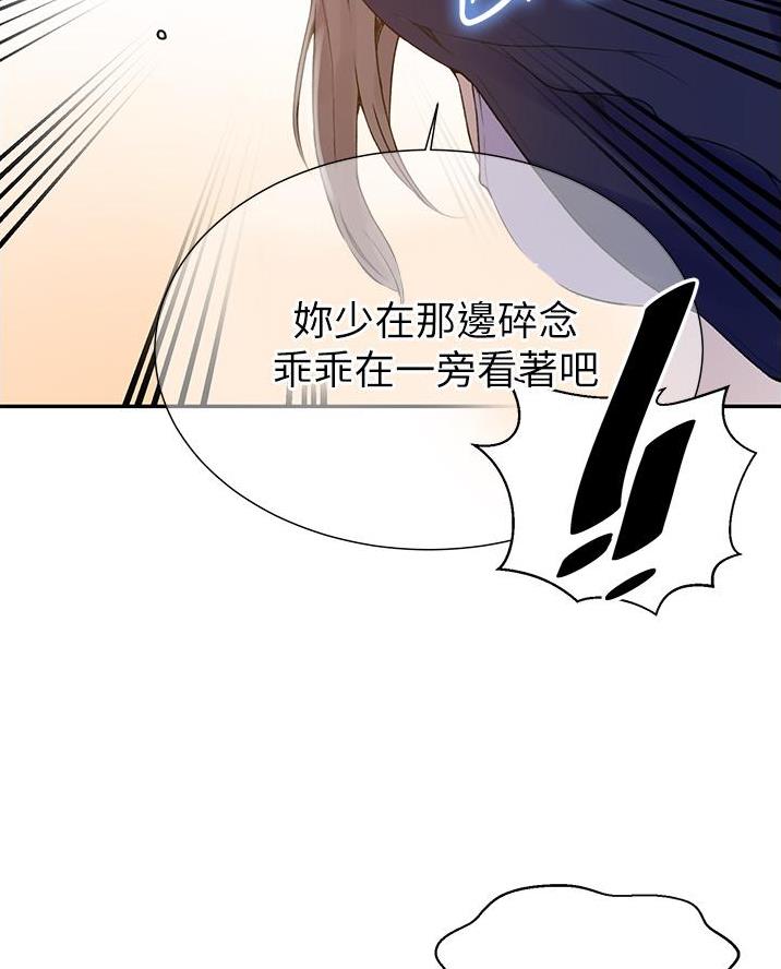 懵懂时光漫画176话漫画,第190话15图