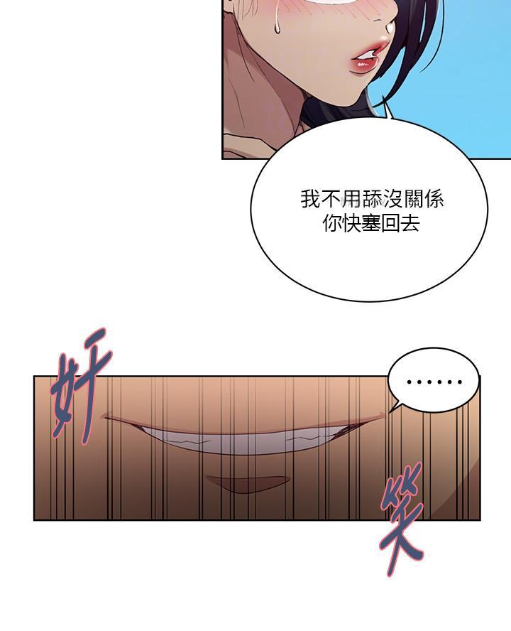 懵懂时光漫画全集免费漫画,第175话13图