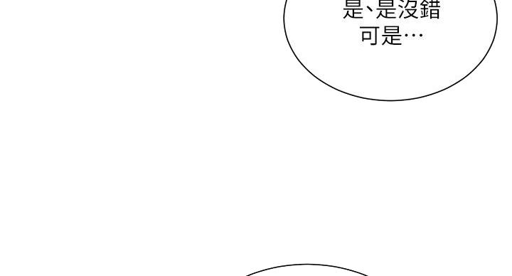 懵懂时光漫画68漫画,第165话82图