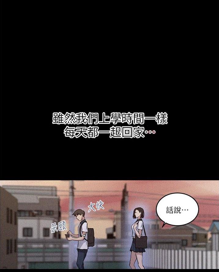 懵懂时光漫画全集免费漫画,第186话49图