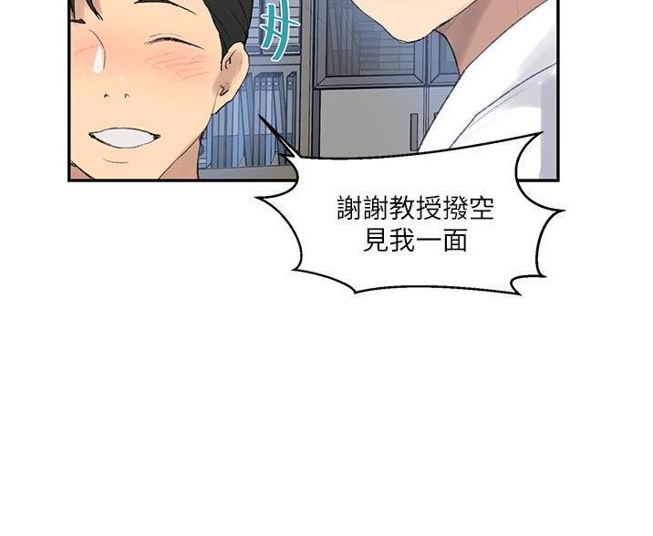 懵懂时光漫画全集免费漫画,第196话29图