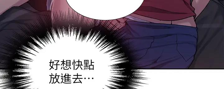 懵懂时光漫画全集免费漫画,第151话25图