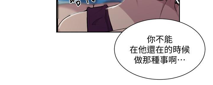 懵懂时光漫画68漫画,第149话126图