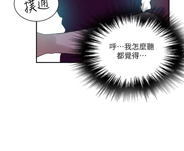 懵懂时光漫画漫画,第194话46图