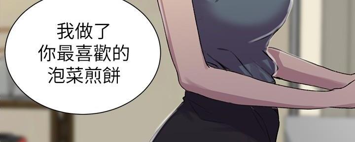 懵懂时光漫画176话漫画,第146话60图