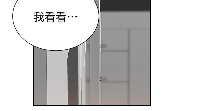 懵懂时光漫画68漫画,第166话7图