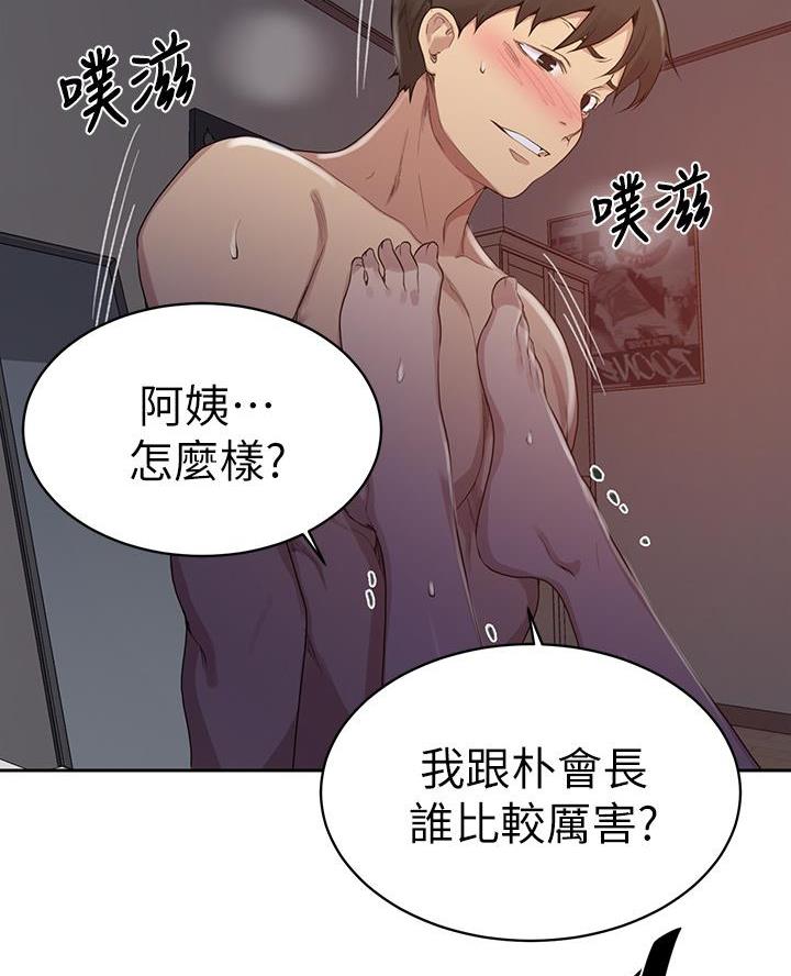 懵懂时光漫画全集免费未删减百年漫画漫画,第179话15图