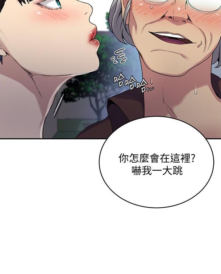 懵懂时光漫画全集免费漫画,第186话18图