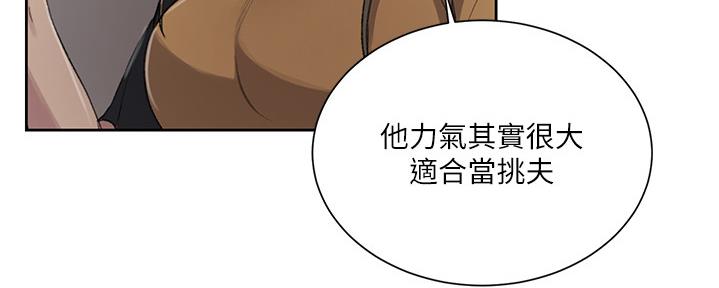 懵懂时光漫画全集免费未删减百年漫画漫画,第131话12图