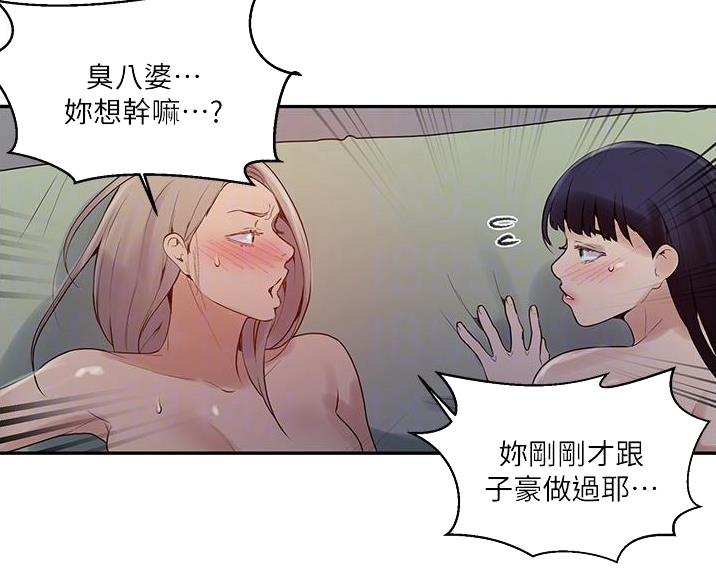 懵懂时光漫画全集免费未删减百年漫画漫画,第192话69图