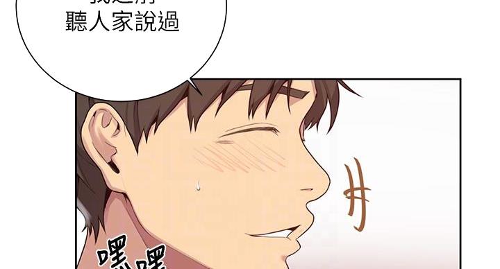 懵懂时光漫画68漫画,第167话29图