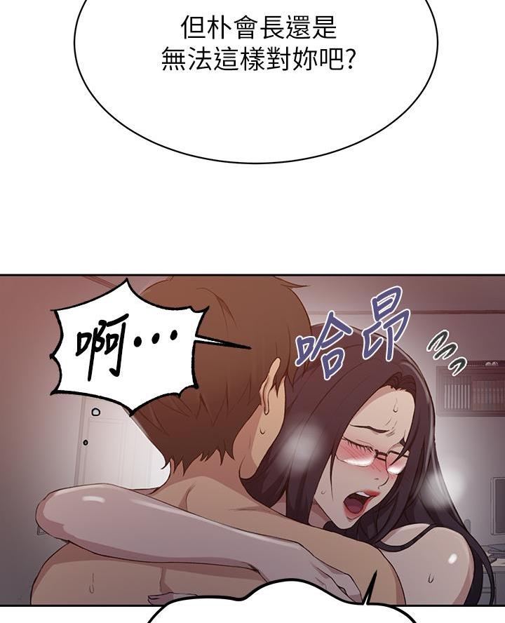 懵懂时光漫画全集免费未删减百年漫画漫画,第179话42图