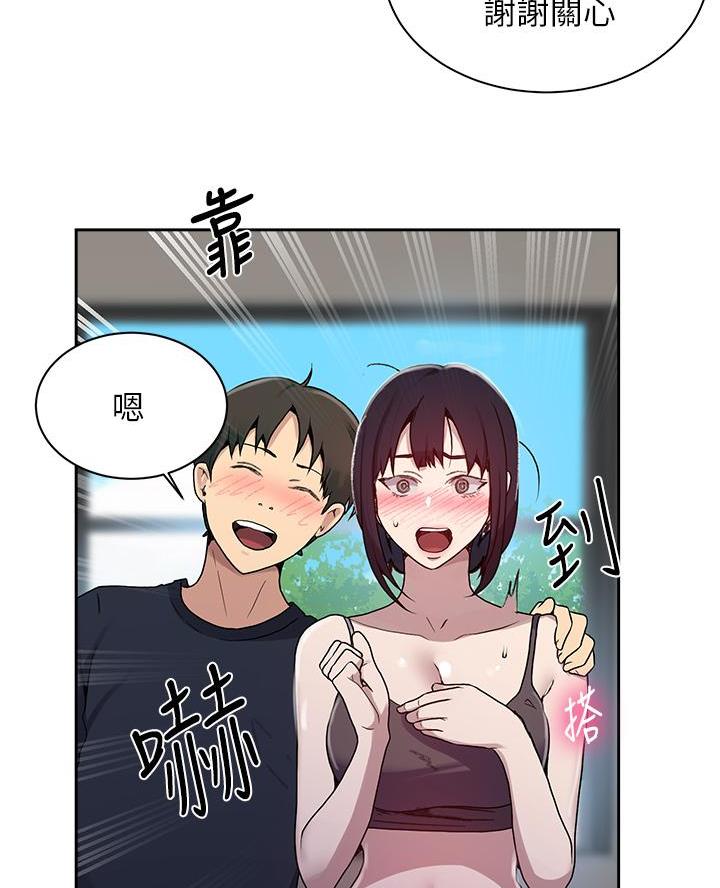 懵懂时光漫画176话漫画,第183话9图