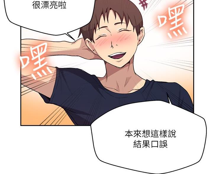 懵懂时光漫画68漫画,第172话4图