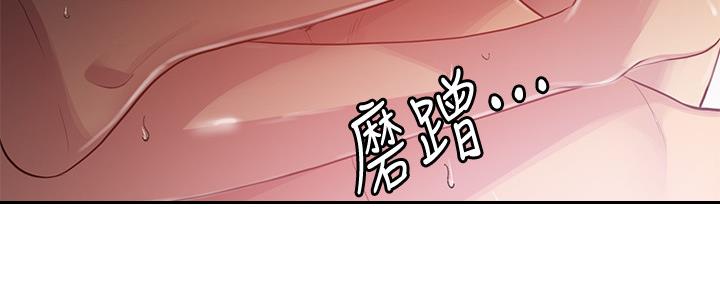 懵懂时光漫画68漫画,第130话4图