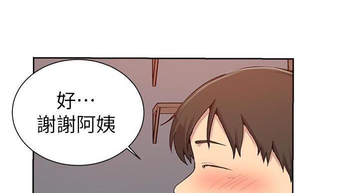 懵懂时光漫画176话漫画,第160话175图