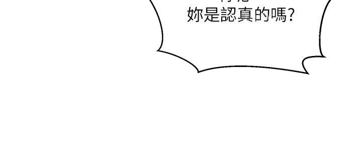 懵懂时光漫画全集免费漫画,第141话69图