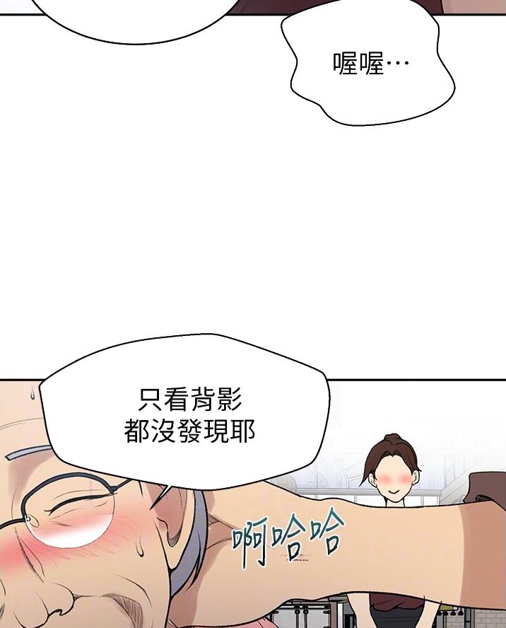 懵懂时光漫画68漫画,第185话41图