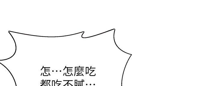 懵懂时光漫画176话漫画,第143话123图