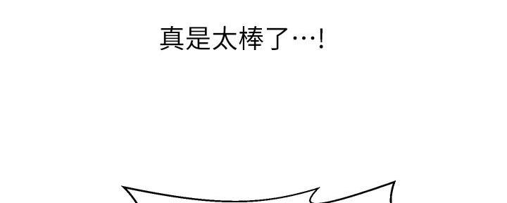 懵懂时光漫画全集免费漫画,第137话54图