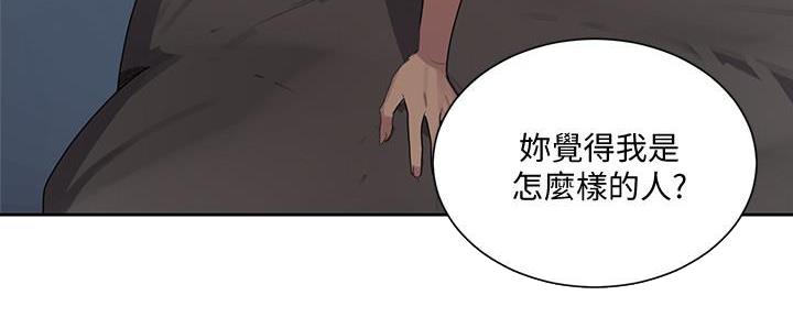 懵懂时光漫画全集免费未删减百年漫画漫画,第139话126图