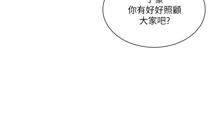 懵懂时光漫画全集免费漫画,第169话144图