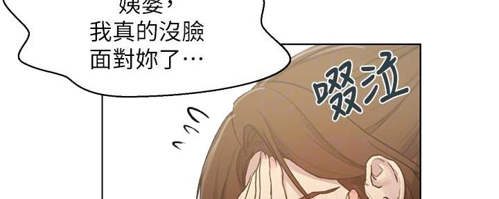 懵懂时光漫画全集免费漫画,第148话80图