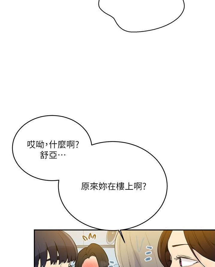 懵懂时光漫画68漫画,第188话81图