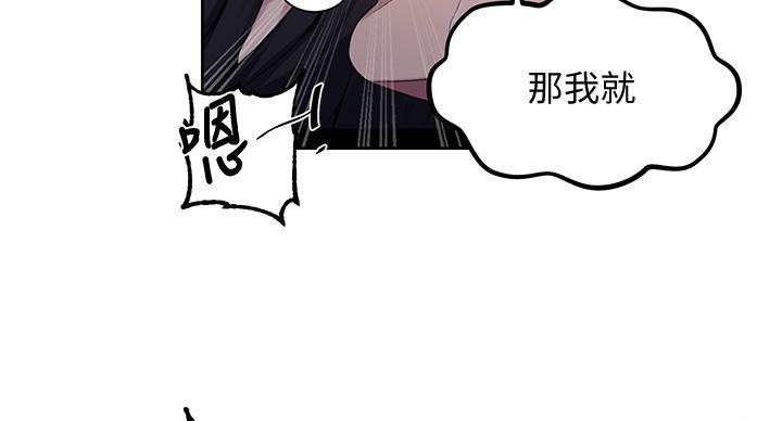 懵懂时光漫画漫画,第159话25图