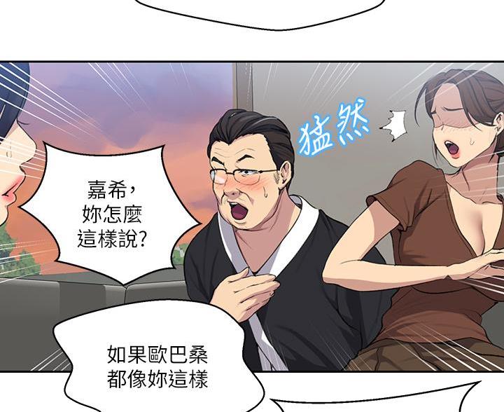 懵懂时光漫画全集免费未删减百年漫画漫画,第171话25图