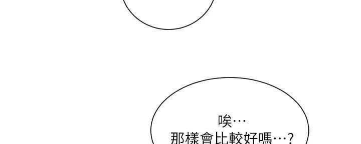 懵懂时光漫画全集免费未删减百年漫画漫画,第155话52图