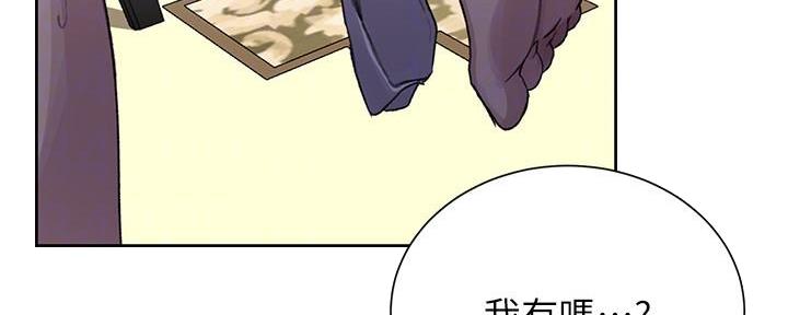 懵懂时光漫画176话漫画,第143话51图