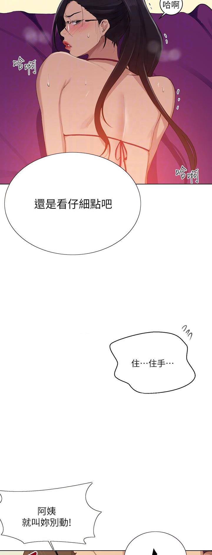 懵懂时光漫画全集免费未删减百年漫画漫画,第176话13图