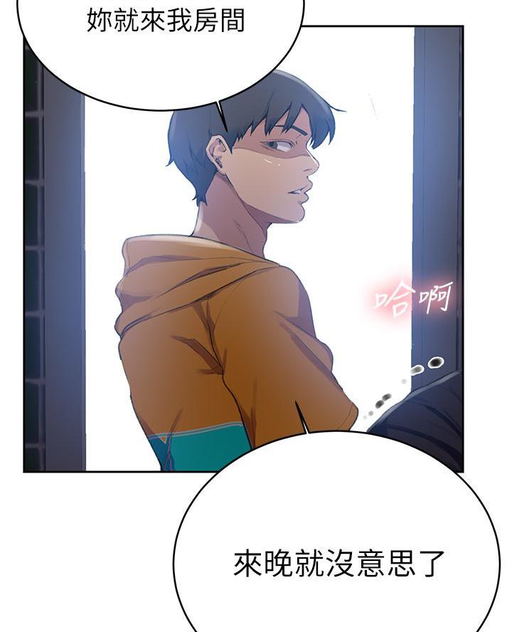 懵懂时光漫画全集免费漫画,第178话68图