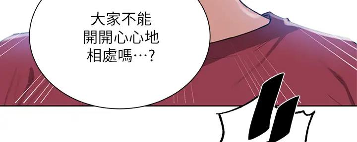 懵懂时光漫画全集免费未删减百年漫画漫画,第154话8图