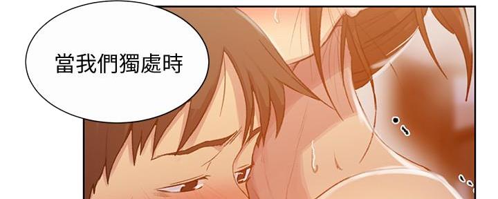 懵懂时光漫画176话漫画,第145话68图