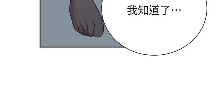 懵懂时光漫画全集免费漫画,第142话130图