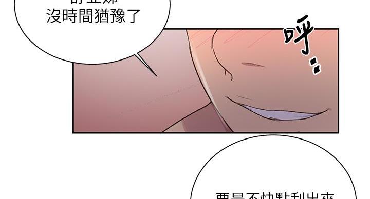 懵懂时光漫画176话漫画,第168话51图