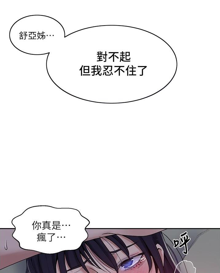 懵懂时光漫画全集免费漫画,第187话39图