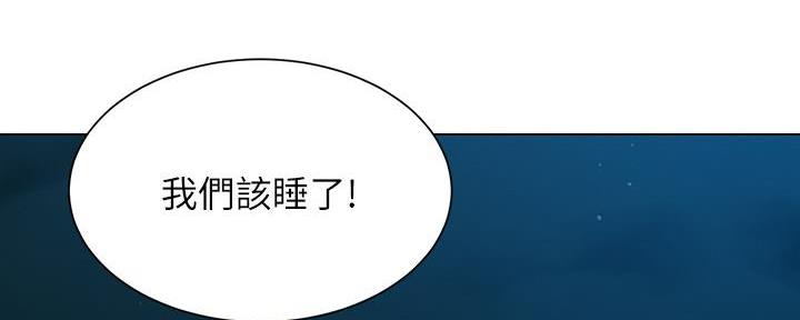 懵懂时光漫画176话漫画,第143话59图