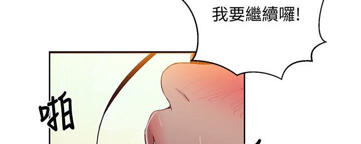 懵懂时光漫画全集免费漫画,第137话15图