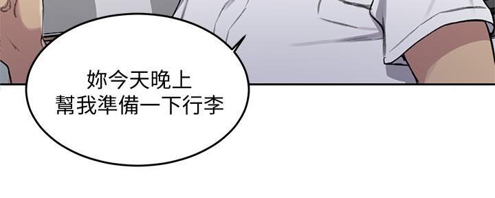 懵懂时光漫画全集免费漫画,第148话121图