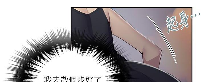 懵懂时光漫画全集免费未删减百年漫画漫画,第133话73图